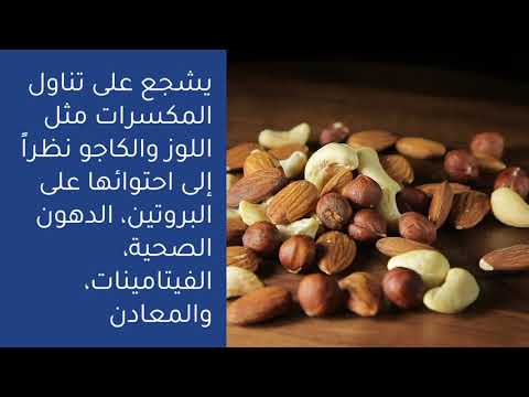 تغذية مرضى السرطان أثناء العلاج الكيماوي