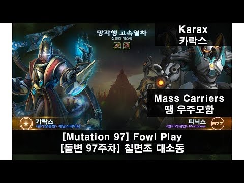 [Mutation 97] Food For Thought(Karax)/ [돌변 97주차] Food For Thought(카락스)