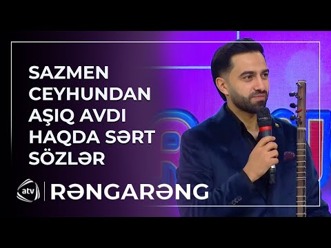 Sazmen Ceyhundan aşıq Avdı haqqında SƏRT SÖZLƏR