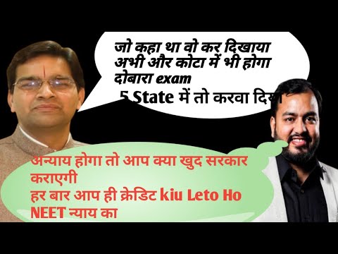 NEET न्याय @BMSirKota@PhysicsWallah @ALLENCareerInstituteofficial