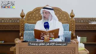 1168 - من يسبُّ الإله هل تطلق زوجته؟ - عثمان الخميس