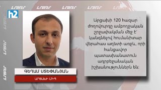 Ադրբեջանցինեըը փակել են Ստեփանակերտ Գորիս ճանապարհը, Արցախում 120000 մարդ մնացել է շրջափակման մեջ