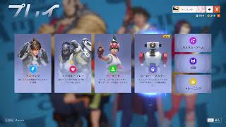 ow2 プロ
