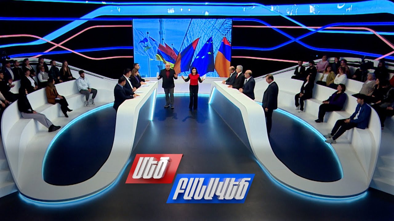 Ինչպե՞ս դիվերսիֆիկացնել տնտեսությունը. Մեծ բանավեճ