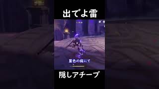 【原神】滅多に見る事のないヒルチャール暴徒くんの珍攻撃シーンが可愛すぎたw【Genshin Impact】#Shorts