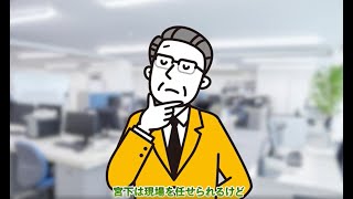現場代理人育成6か月コース紹介動画｜ハタコンサルタント株式会社
