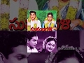 Sumangali Telugu Full Movie Akkineni Nageshwara Rao Savitri