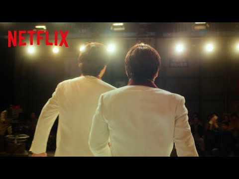 映画『浅草キッド』「あきらめなかった人たちへ」篇 - Netflix