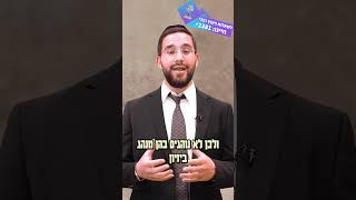 האם מותר להחליף לתינוק טיטול מול נרות השבת? - הרב נריה ברבי שליט"א (ארגון ענפים) - התמונה מוצגת ישירות מתוך אתר האינטרנט יוטיוב. זכויות היוצרים בתמונה שייכות ליוצרה. קישור קרדיט למקור התוכן נמצא בתוך דף הסרטון האם מותר להחליף לתינוק טיטול מול נרות השבת? - הרב נריה ברבי שליט"א (ארגון ענפים) - התמונה מוצגת ישירות מתוך אתר האינטרנט יוטיוב. זכויות היוצרים בתמונה שייכות ליוצרה. קישור קרדיט למקור התוכן נמצא בתוך דף הסרטון