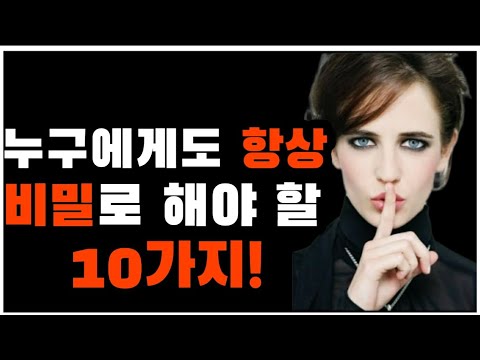 10가지 심리학 원리로 알아보는 인간관계의 비밀