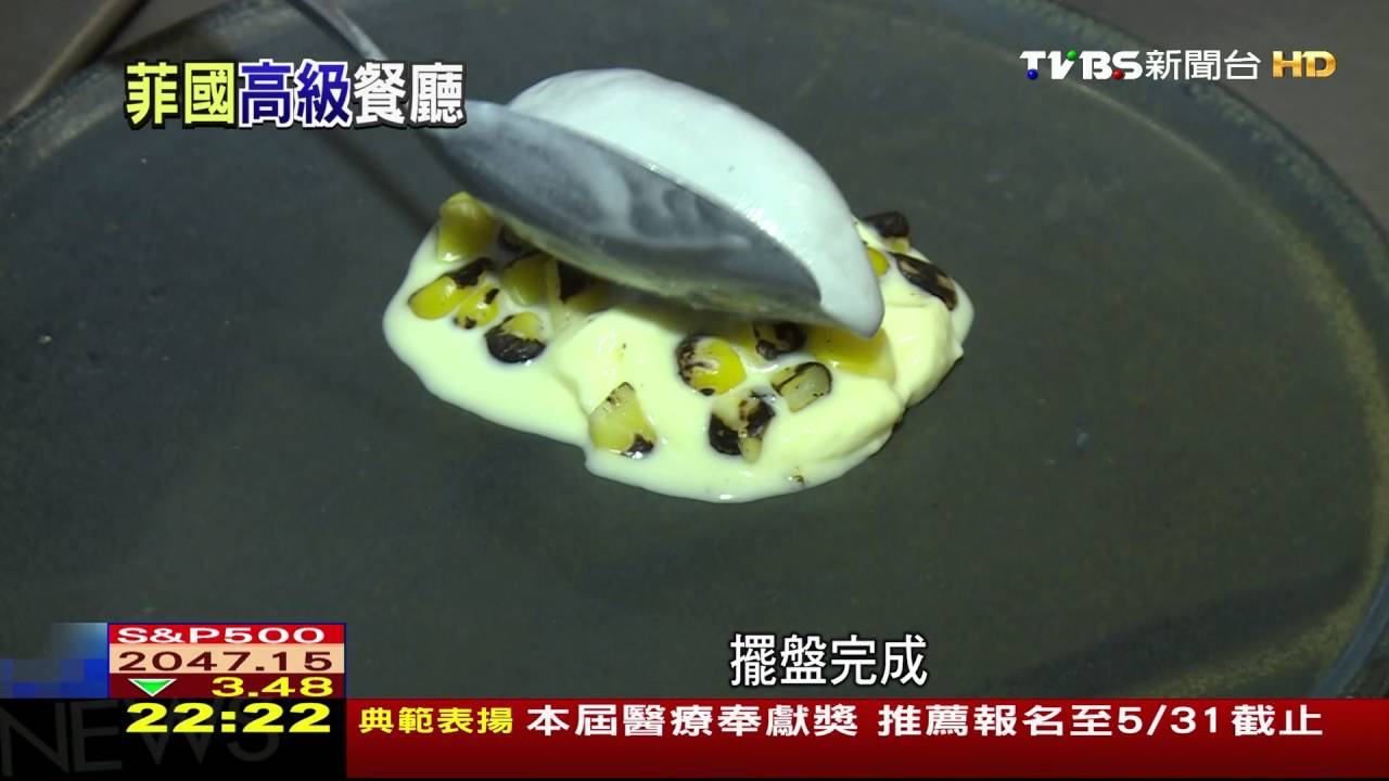 融合菲原住民食材 西班牙菜變出新花樣