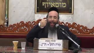 זרע שמשון - חג הסוכות סגולות הסוכה וענייני האושפיזין - הרב יוסף חיים אוהב ציון