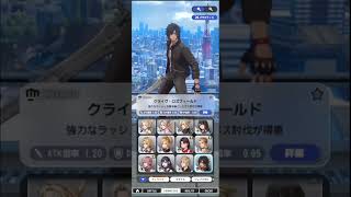 【DDFF】新キャラ2人とキャラ調整【ディシディアデュエルムファイナルファンタジー】
