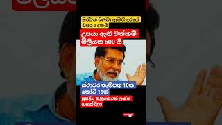 Download lagu මර්වින් සිල්වාගේ සංවර්ධනය#news #akd #trending #viral #shorts mp3 Download lagu මර්වින් සිල්වාගේ සංවර්ධනය#news #akd #trending #viral #shorts mp3