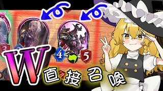 【シャドバ】ブラッディデーモンとパラセの狂宴!!!　序盤の引きが肝心 ハンドレス進化ヴァンパイア【ゆっくり実況/シャドウバース/茶番】