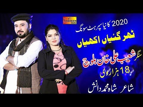 Thar Gaiyan Akhiyan | Shoaib Ali Khan Baloch | Latest Saraiki And Punjabi Song 2020