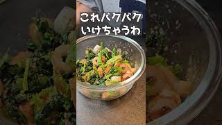 こんなにウマイおつまみを知ってるかい？！ #料理 #ままごとキッチン #簡単レシピ #おつまみ #自炊