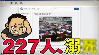 【無料で遊べる】227人が犠牲になった「九腕タコ教」の事件を調査する推理アドベンチャー。検索して検索して検索する【No Results Found】#ヘイ昇平 #ファミラボ