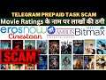 ConTV, AMC THEATERS, Nitehawk cinema Movie Review & Ratings Job, Prepaid Task Fraud On Telegram