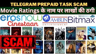Eros Now Movie Review & Ratings Scam | Telegram Prepaid Task Fraud | मूवी Critic बनकर पैसे बनाओ