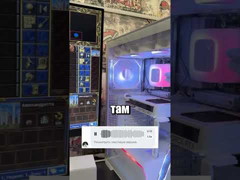 КОГДА КУПИЛ ПК ДЛЯ ИГР