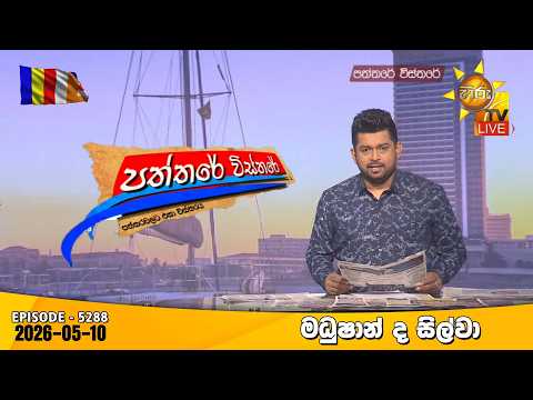 Hiru TV
