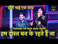 Lohardaga Qawwali 2025 Salman Ali Vs Rais Anis Sabri