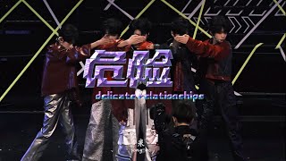 Download lagu 【ENG SUB】 ｜ TF FAMILY 《 DELICATE RELATIONSHIP 》｜【 2025 TF FAMILY NEW YEAR CONCERT “ARDENTLY LOVE” 】 mp3