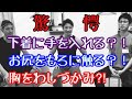 【下ネタ注意】健康産業にはこびるブラックな話。異業種座談会(後編)