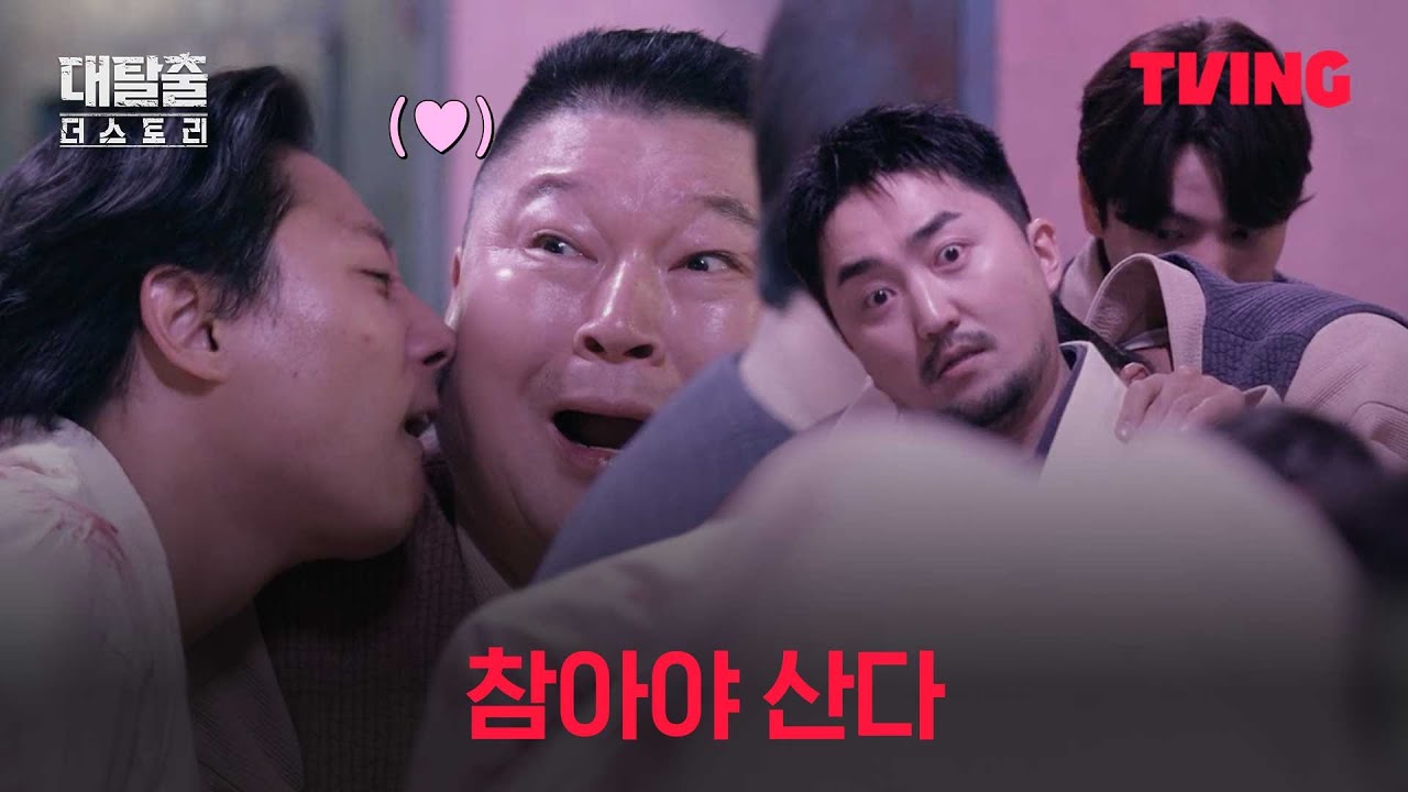 [대탈출 : 더 스토리] 노즈워크 어떻게 참는데ㅠ 환각 신도들에게 밀착 마크 당하는 강호동 유병재 | 6화 클립