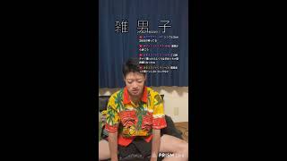 ちょっとだけ雑談【初見さん大歓迎】