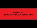 Love Cheyyaala Oddhaa Full Song || Kumari 21 F Songs || Raj Tarun, Hebah Patel, Devi Sri Prasad