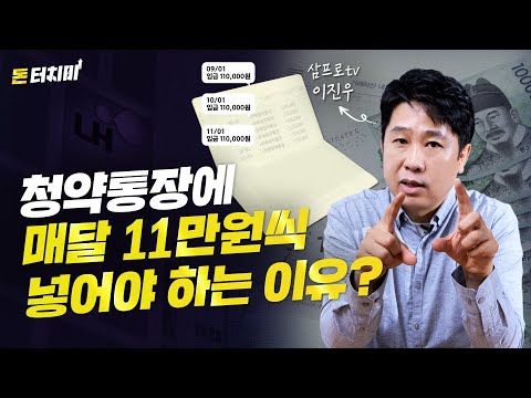 잊지 말아야 할! 주택 청약 당첨 확률을 높이는 5가지 방법