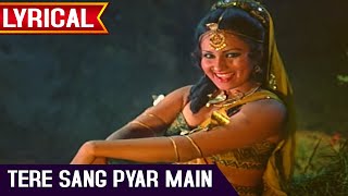 Tere Sang Pyar Main Nahin Todna With Lyrics | जितेन्द्र, रीना रॉय | Lata Mangeshkar | नागिन मूवी