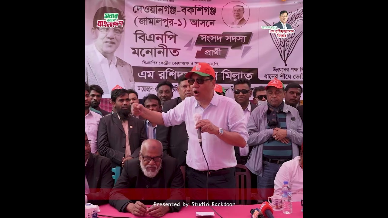 বকশিগঞ্জ উপজেলায় রেললাইন হবে—ইনশাআল্লাহ || ইনশাআল্লাহ ||