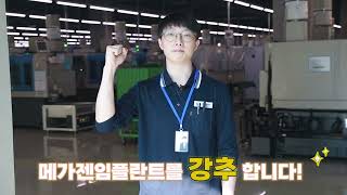 [직무소개영상] 생산본부