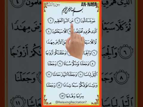 👆🏻Let's Read Along: Surah An-Naba with Finger Tracking Quran Text👆🏻