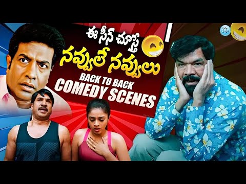 Posani Krishna Murali And Vennela Kishore NON Stop Comedy Scenes | Telugu Comedy Scenes | IDream