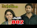 Episode 802 MogaliRekulu Telugu Daily Serial Srikanth Entertainments Loud Speaker