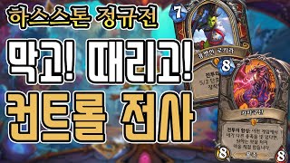 [정규] 막고! 때리고! 컨트롤 전사