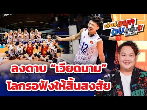 คลิกเพื่อดูคลิปวิดีโอ