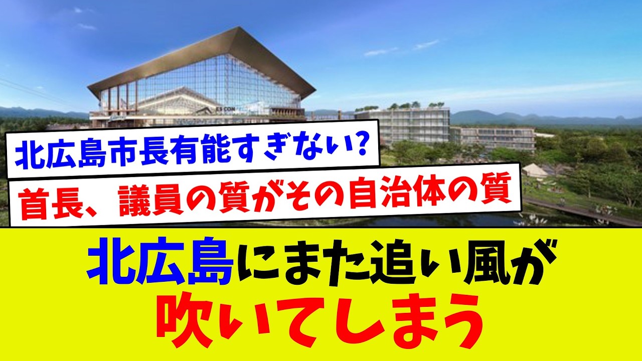 北広島にまた追い風が吹いてしまう【プロ野球】【エラー】【札幌ドーム】【なんj】【プロ野球スピリッツa】【村上宗隆】