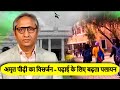 युवाओं के भविष्य का विसर्जन जारी