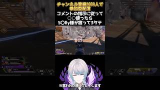 【Apexランク】コメントの指示にしたがって使う武器を決めた結果 #vtuber #apex #個人勢vtuber #エーペックス #apexlegends #apexclips #アクセル