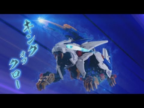 【ゾイドワイルドシリーズ】「ワイルドライガー激突ライバル」篇CM　大公開！