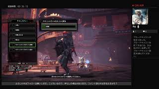 ［参加歓迎］モンハンアイスボーンをまったりプレイ