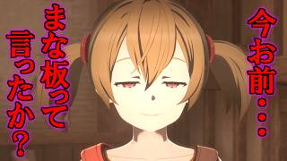 【死んだらデータ消失】#21 裏でキリトが言ってました【Echoes of Aincrad】