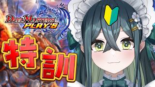 〖 デュエプレ 〗教えてもらったデッキ練習する！！〖 にじさんじ / 十河ののは 〗