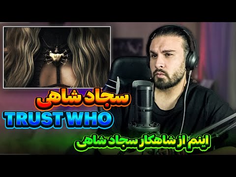 Sajad Shahi x VAYNE - TRUST WHO REACTION | ری اکشن به سجاد شاهی - trust who