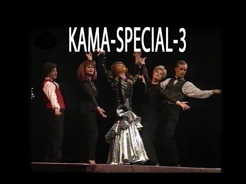 Kama Special 3